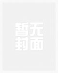 何以夏暖